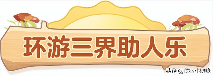 梦幻西游2024年劳动节活动,梦幻西游劳动节活动攻略