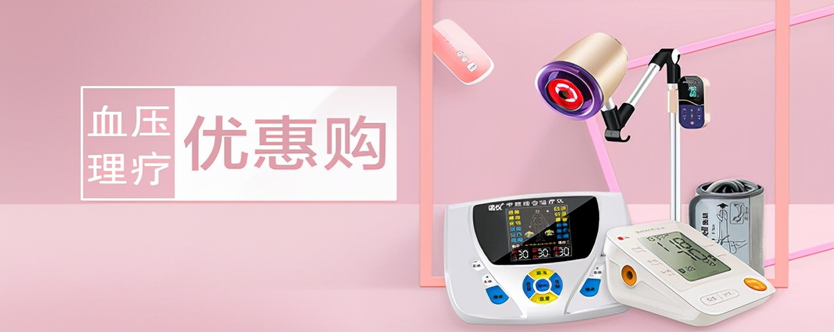 科技智能居家养生产品,科技创新医疗用品