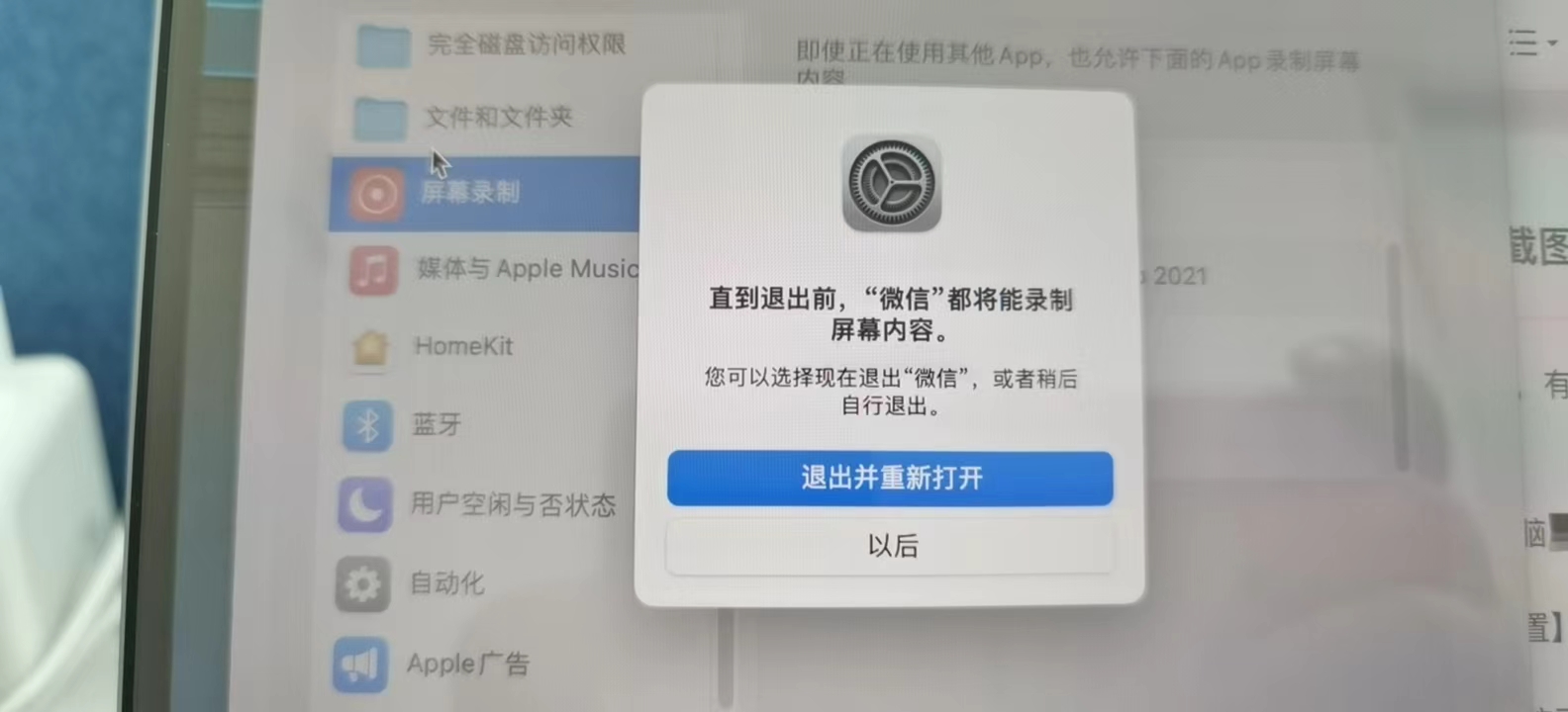 macbook微信截图快捷键,微信截图快捷键失效了怎么办