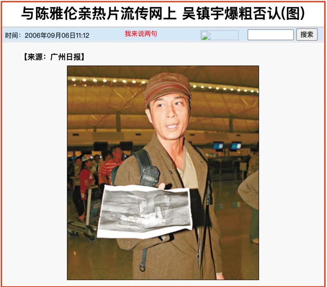 吴镇宇错失影帝是哪一期,吴镇宇错失影帝片段