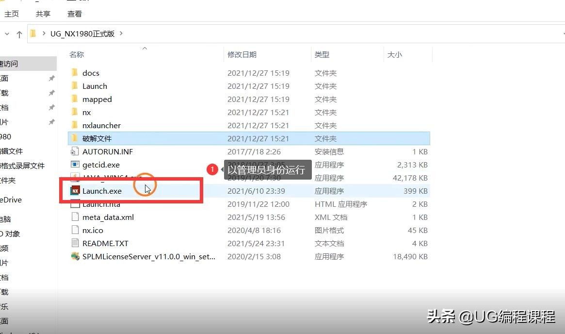 ugnx1980安装步骤教程,ugnx2027安装教程