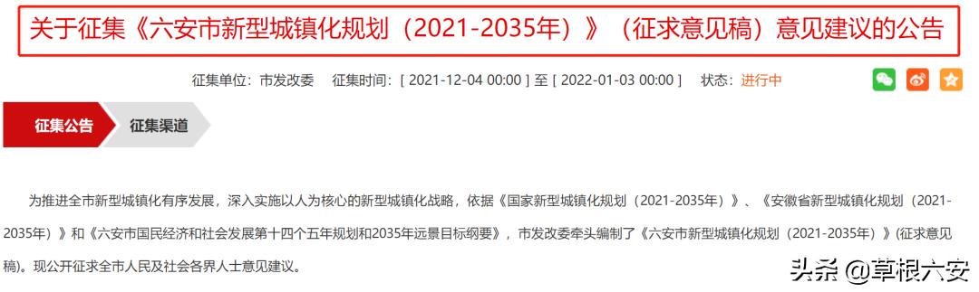 六安高铁通知,六安高铁西站