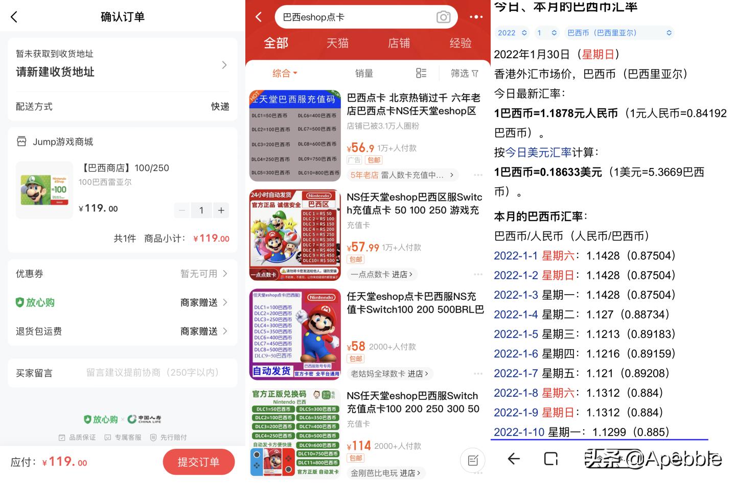 switcholed日版账号注册教程,switch巴西游戏需要巴西账号吗