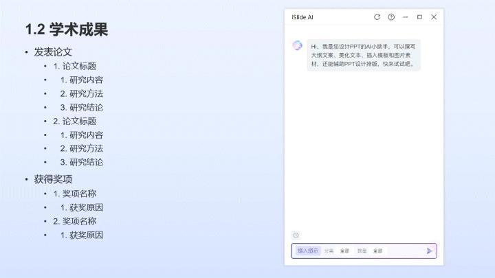 快来学！5分钟用AI做的自我介绍，真的赢麻了！