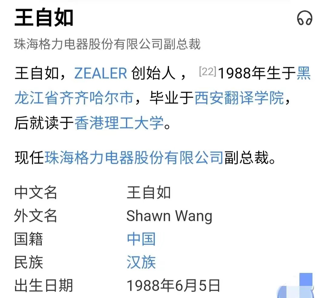 王自如董明珠龚文祥,龚文祥谈王自如和董明珠