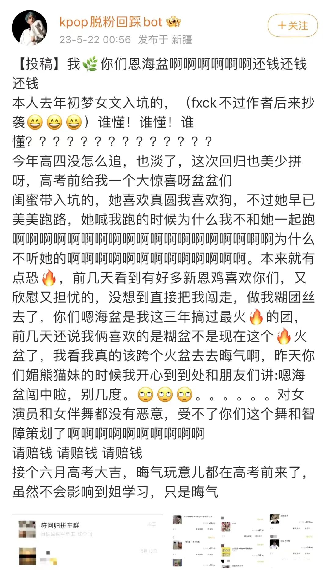 未成年男爱豆,男爱豆和女伴跳舞