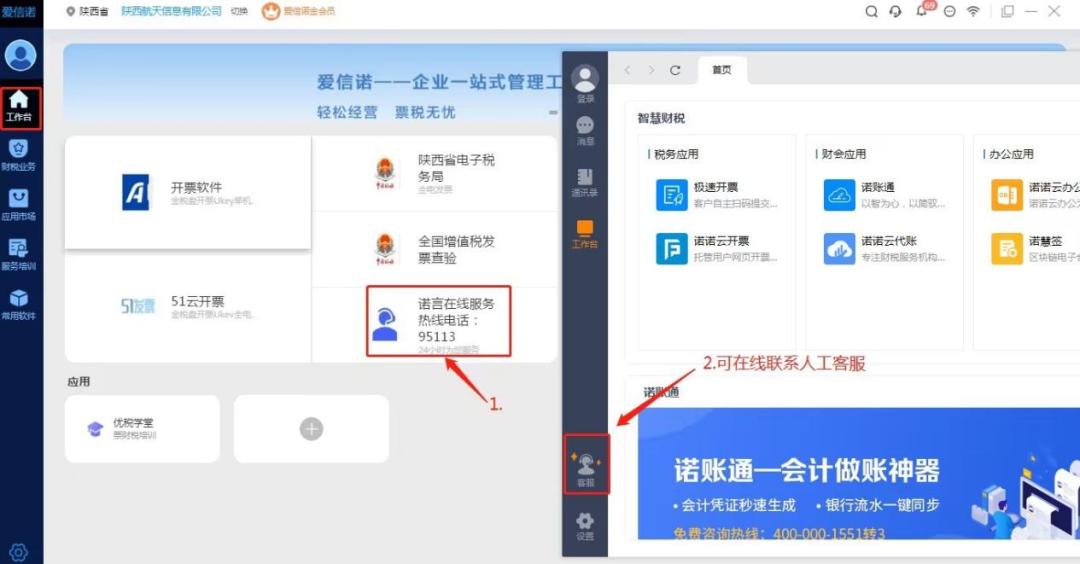 @高频*票开**企业，数电扫码*票开**来啦