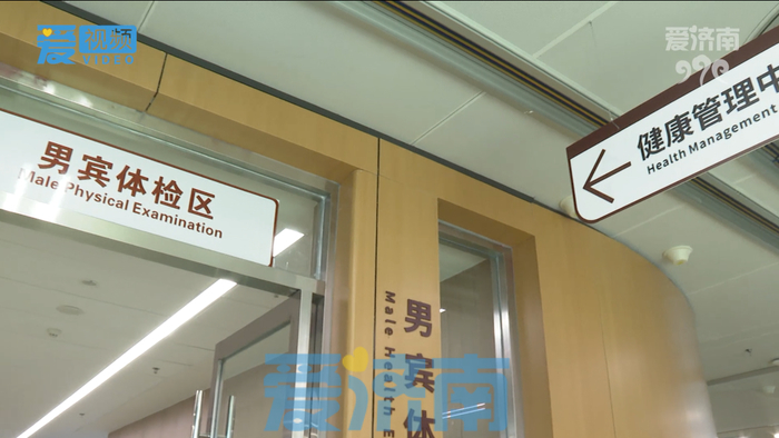 济南卓越健康管理中心,济南哪家健康管理中心好