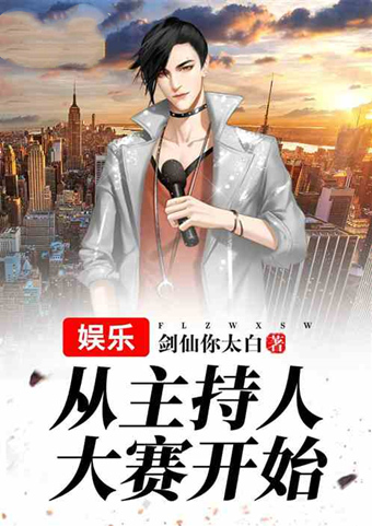 5本搞笑玩梗类小说推荐,飞卢娱乐文有推荐吗