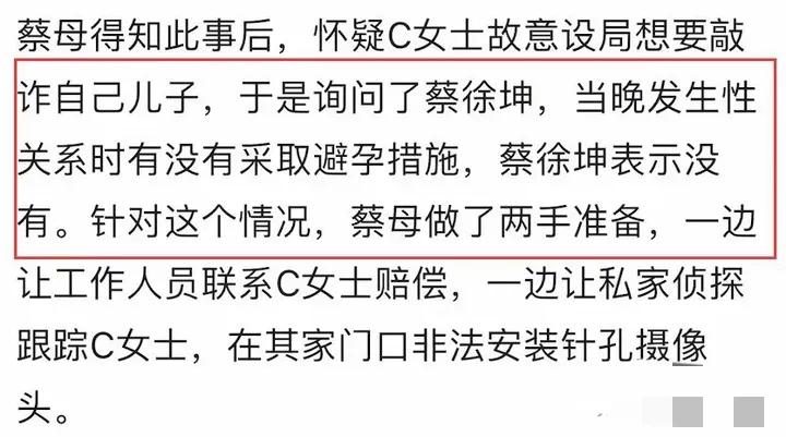 蔡徐坤被曝致女生堕胎女主,蔡徐坤被曝致女生堕胎后续