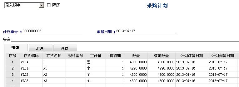 用友t6仓库操作流程,用友软件t6项目设置