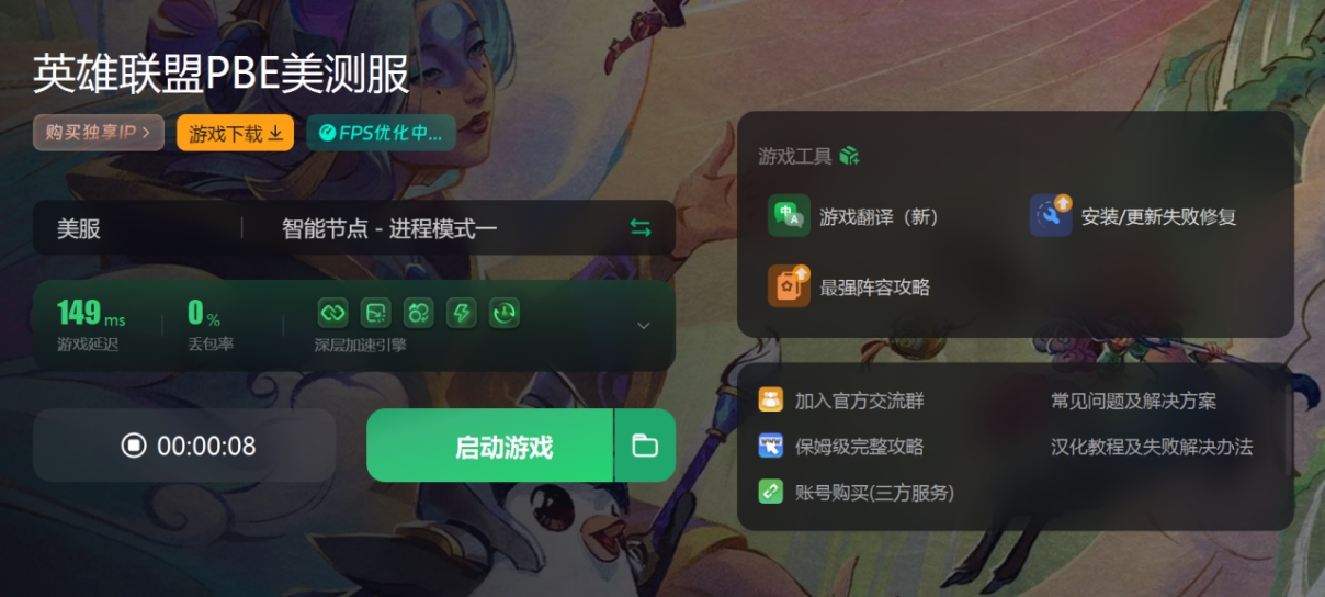 美测服pbe官网安装错误怎么解决,pbe美测服网络错误