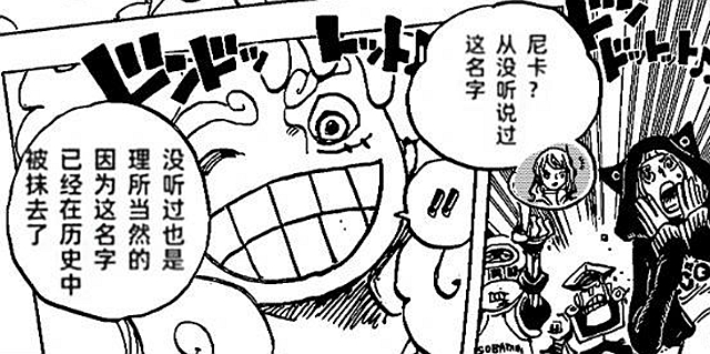 海贼王6大恶魔果实,海贼王1065的果实是什么