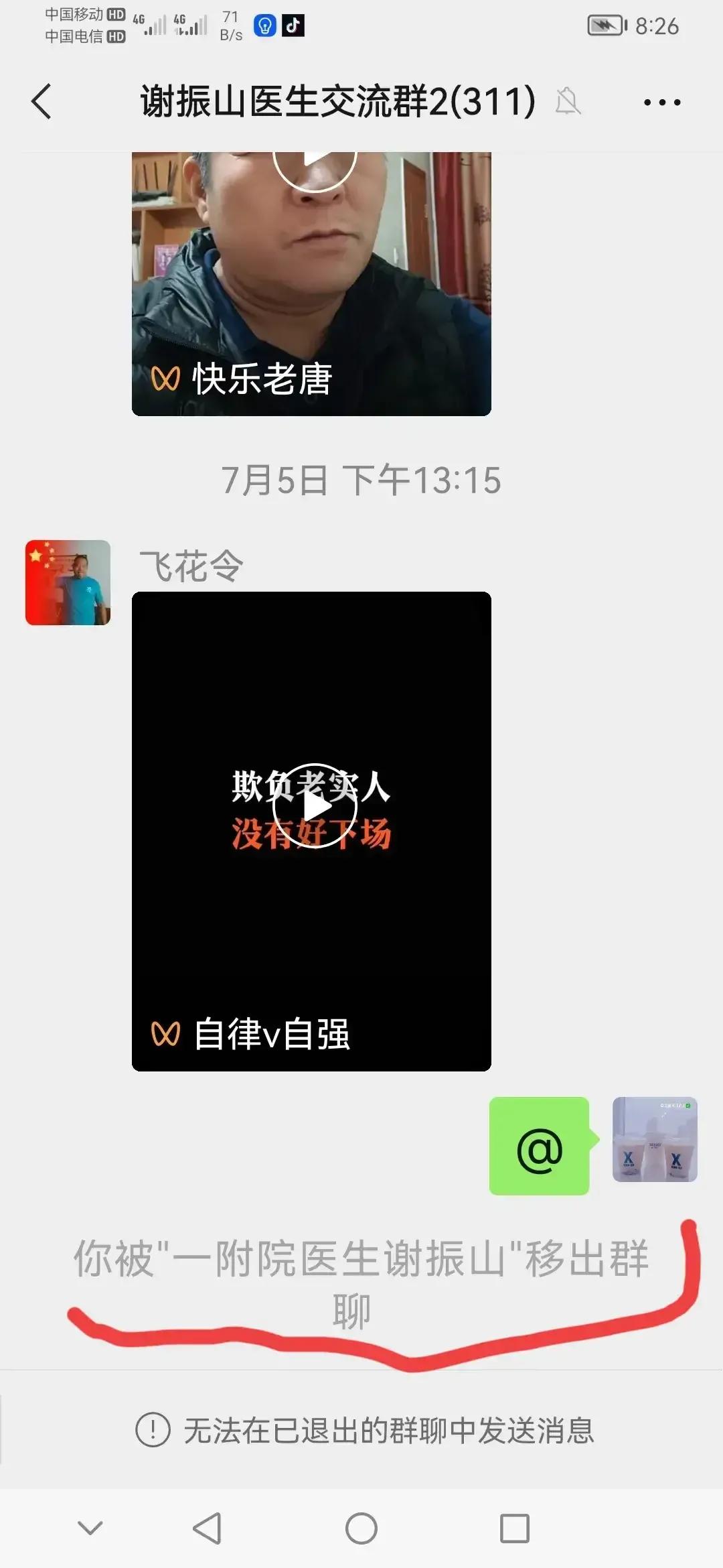 快看！这家医院真乱！