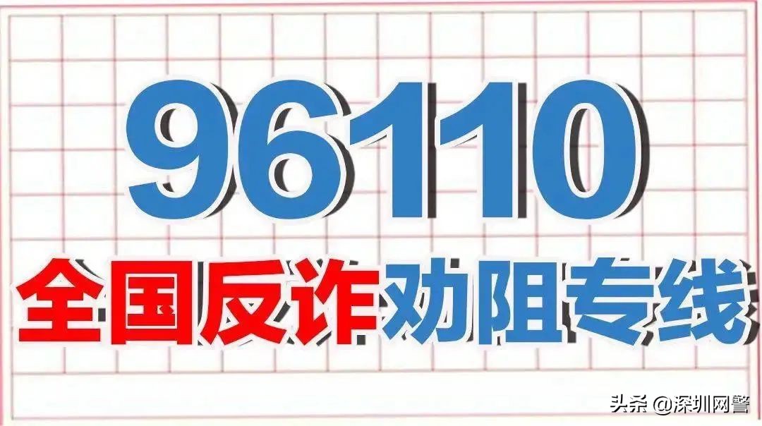 大鹏诈骗新闻,大鹏诈骗电话