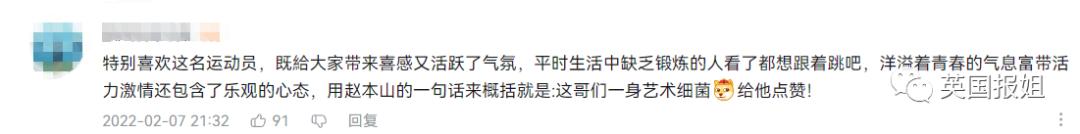 冬奥张国伟比赛视频,张国伟奥运搞笑