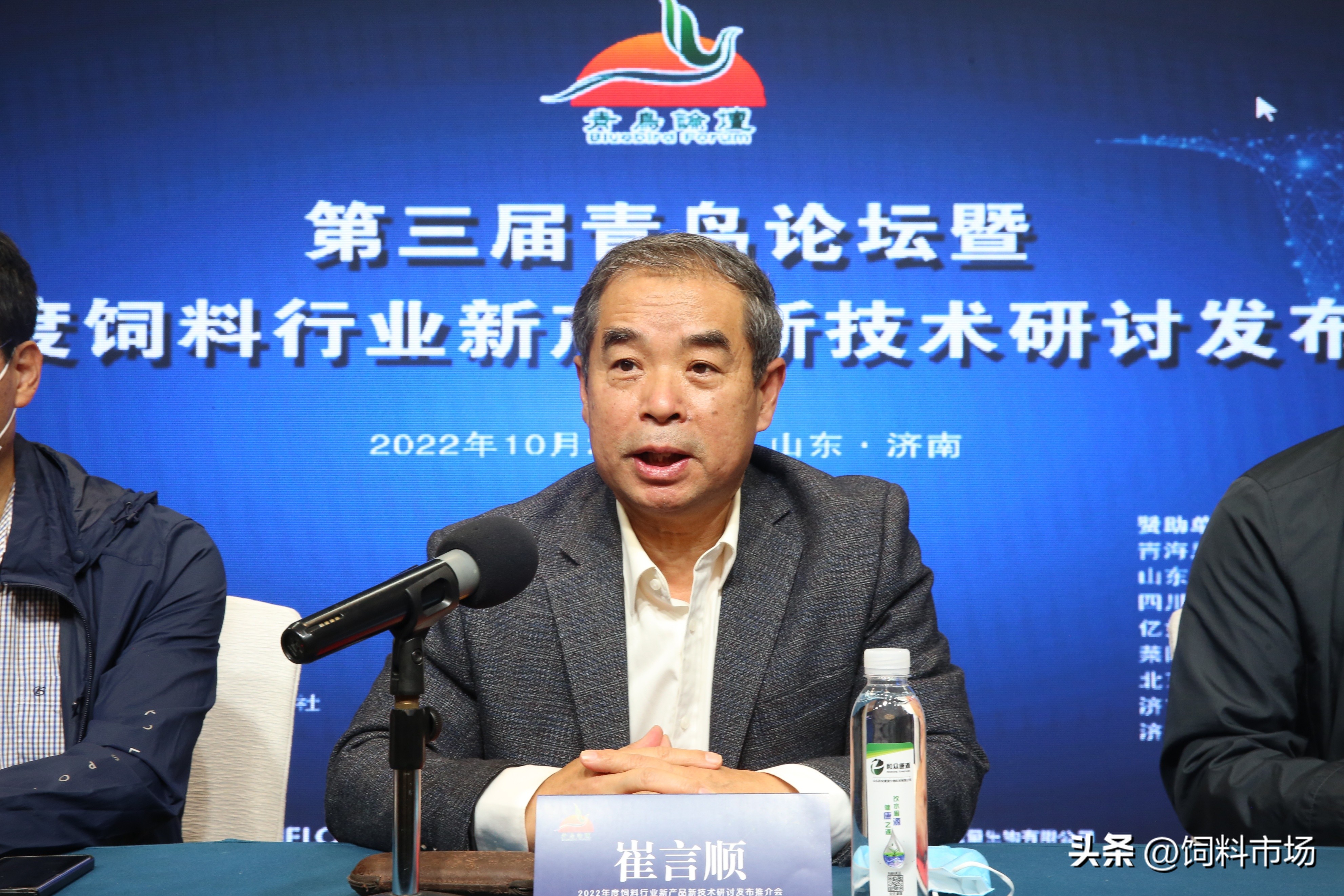 第三届青鸟论坛-2022饲料行业新产品新技术研讨发布会在济南举行