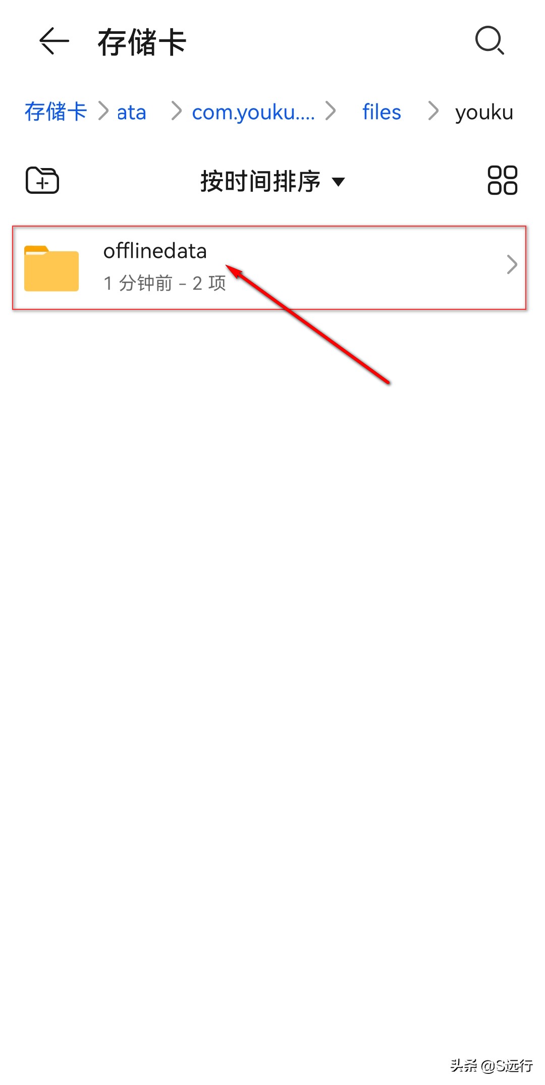 手机优酷*载下**的视频在哪？能转换为MP4吗？看完明白了