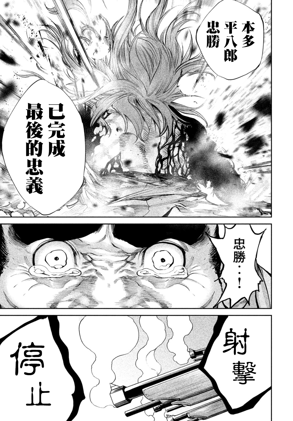 天下第一武士选拔赛漫画11,天下第一武士选拔赛06