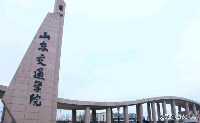 山东交通学院一飞冲天,山东交通学院的一飞冲天