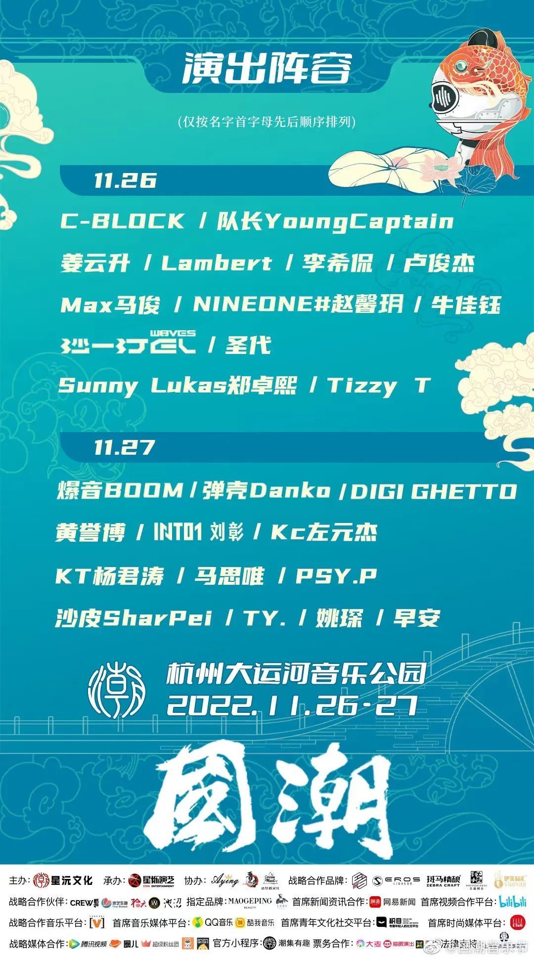 乐华再次冲刺港交所，“霉霉”巡演首日预售超200万张