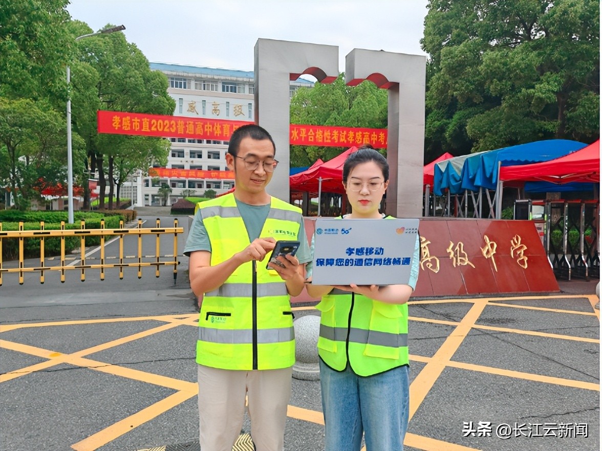 明天屏蔽手机信号？湖北这些区域上网或受影响