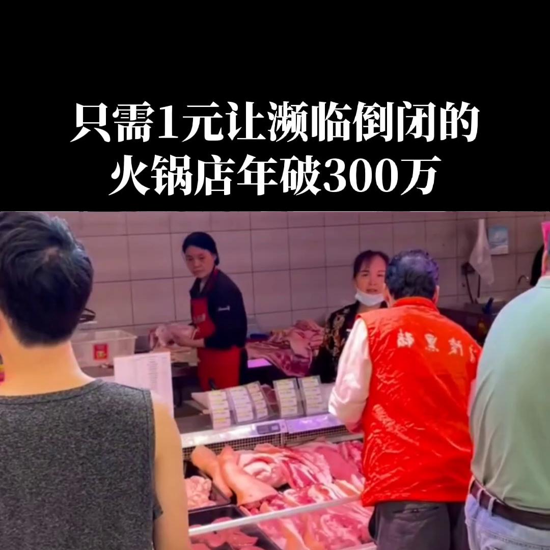 一家火锅店快速回本,火锅店从亏损10万到月入30万