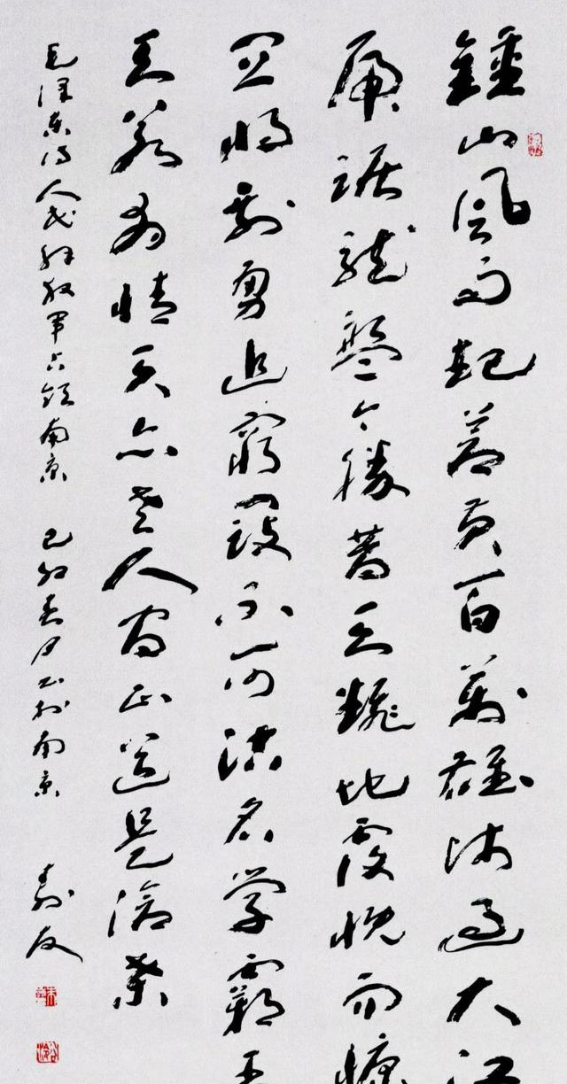 毛主席写的“人间正道是沧桑”，这些名家也写过，谁更胜一筹？