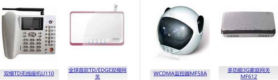 中兴通讯发展史纪录片,中兴通讯发展历程简述