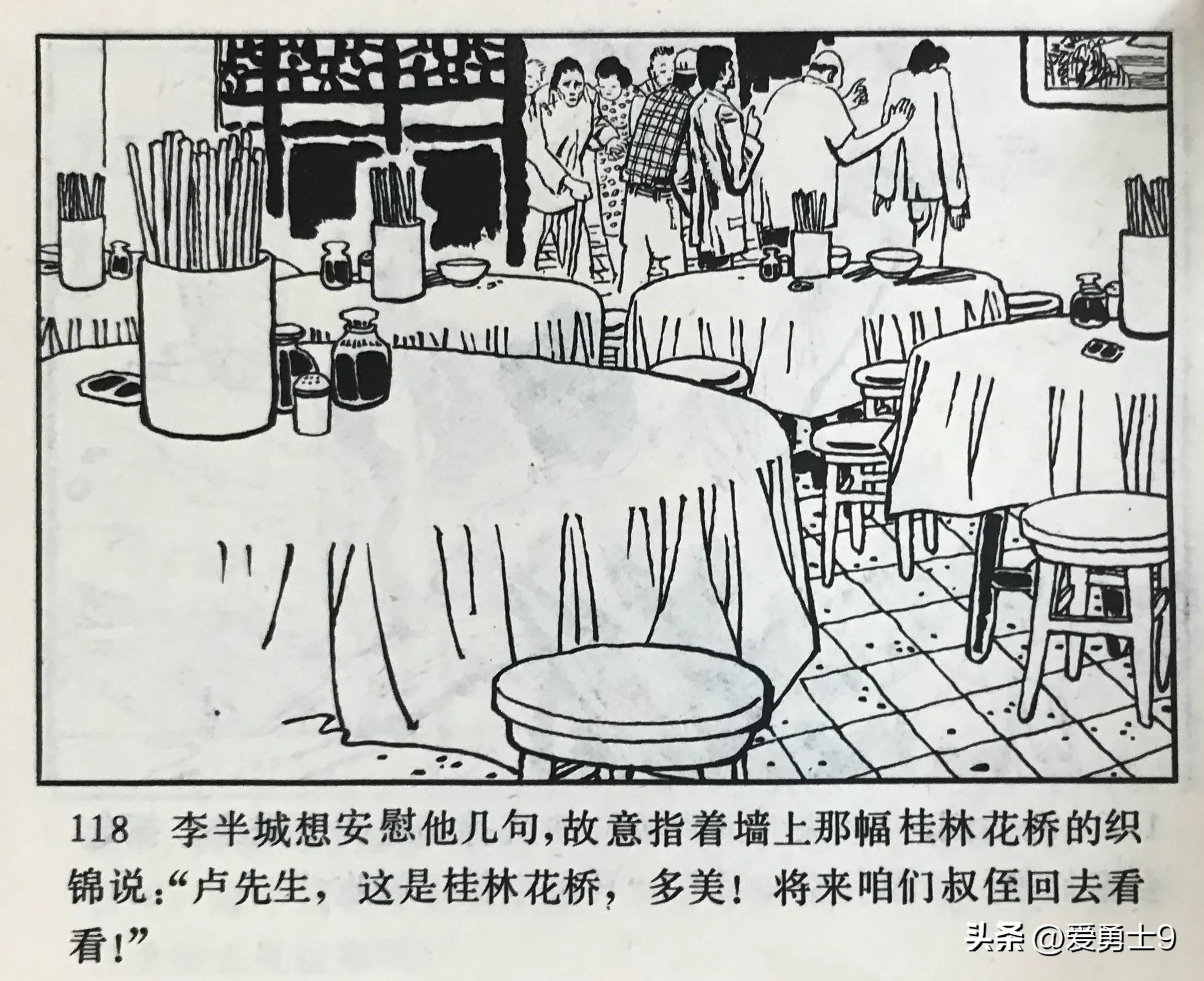 港台连续剧连环画,粤剧连环画