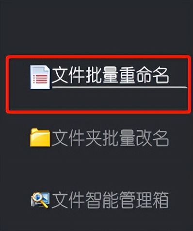怎么批量删除文件名相同的内容,怎么批量删除文件名后的文字