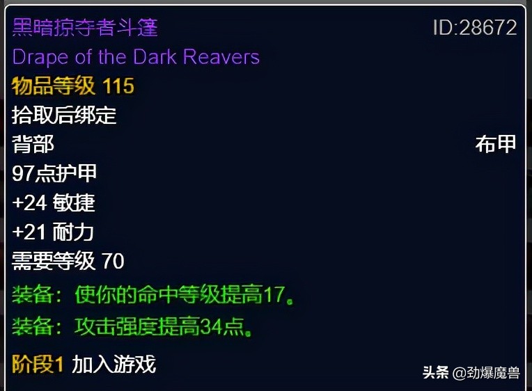 tbcp3元素萨毕业装备盘点,tbcp3阶段重要物资