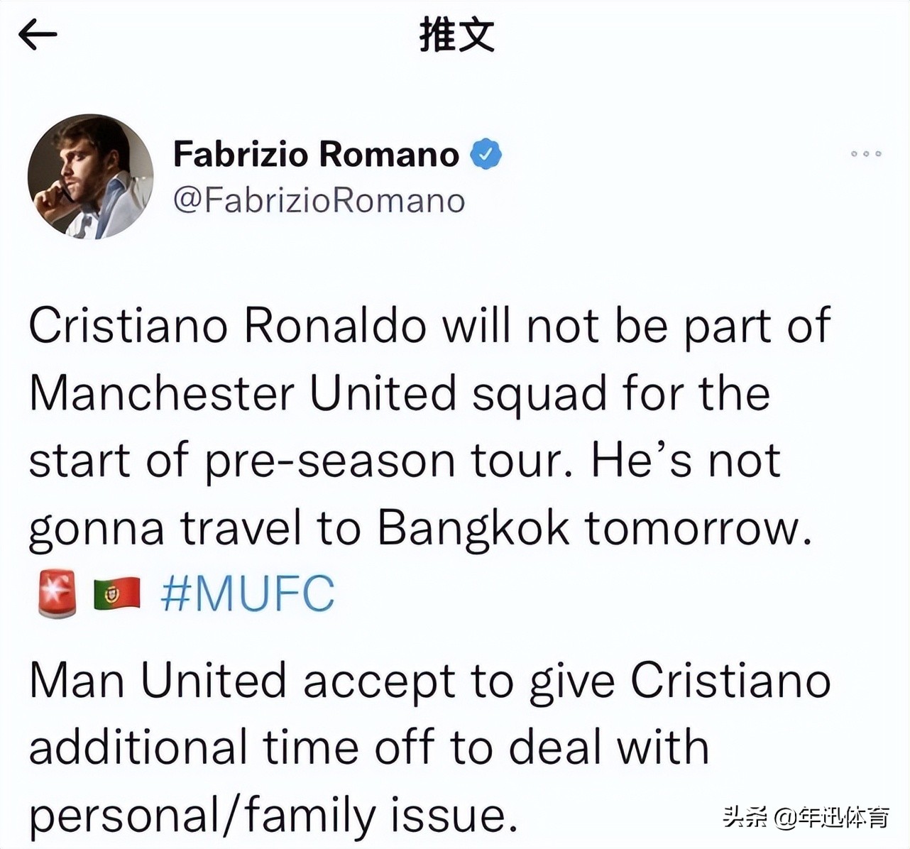 曼联众将抵达泰国，官网晒照：着装优雅，英姿飒爽