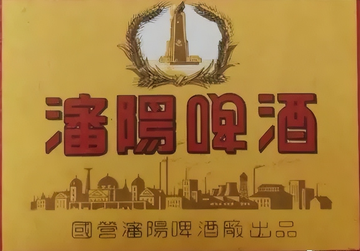 沈阳啤酒厂的历史沿革,沈阳啤酒厂简介