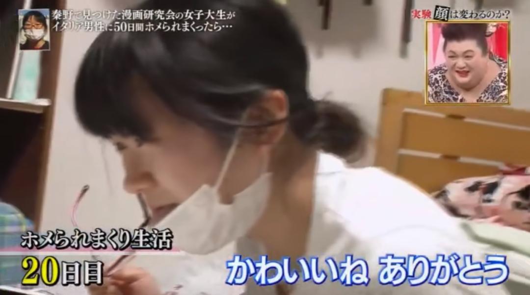 日综实录：一路人妹子被意大利帅哥连夸50天后，颜值变化丧心病狂