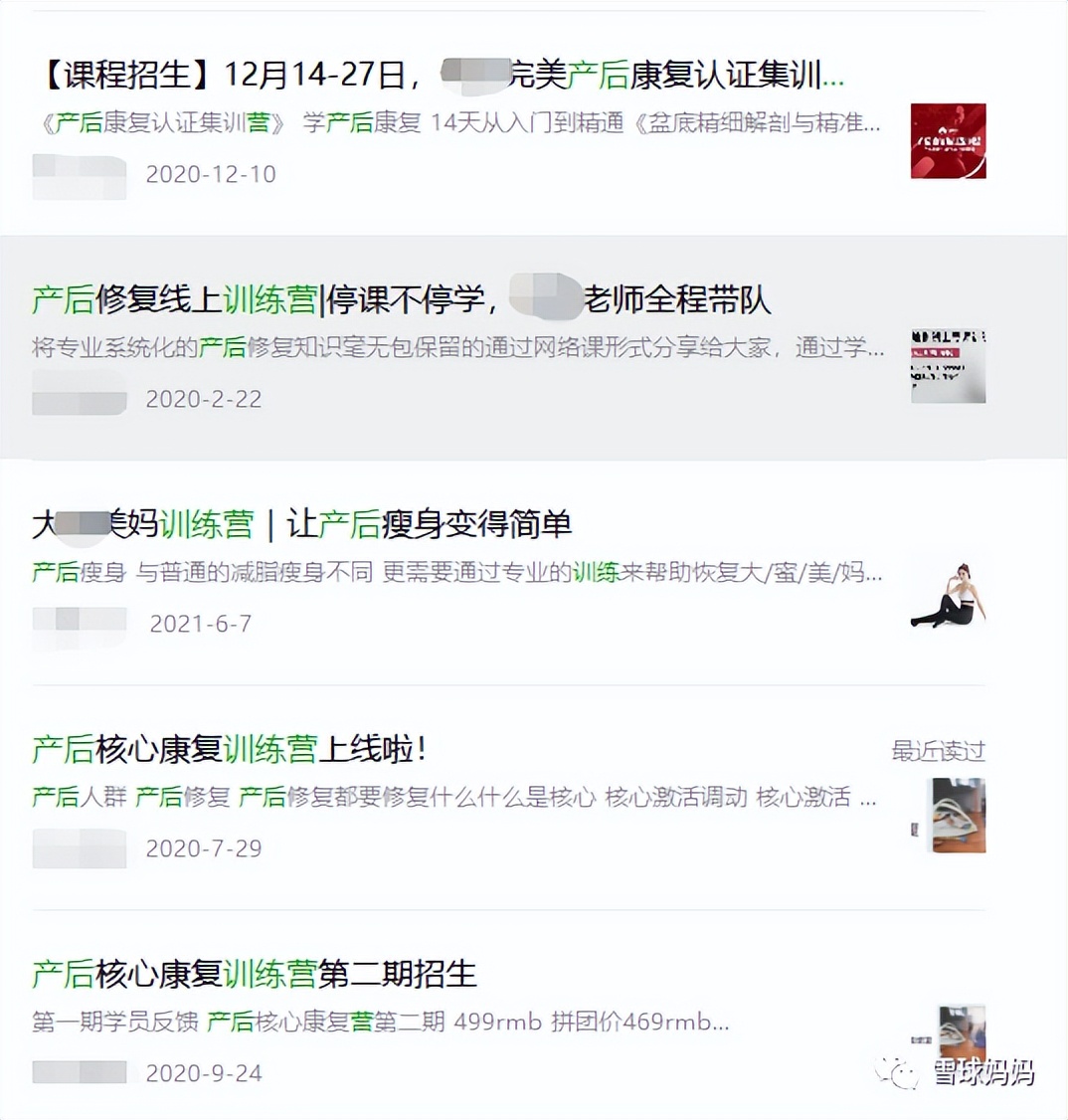 被吐槽“尿频”汤唯现场落泪，产后尿频、漏尿应当被知道得更多..