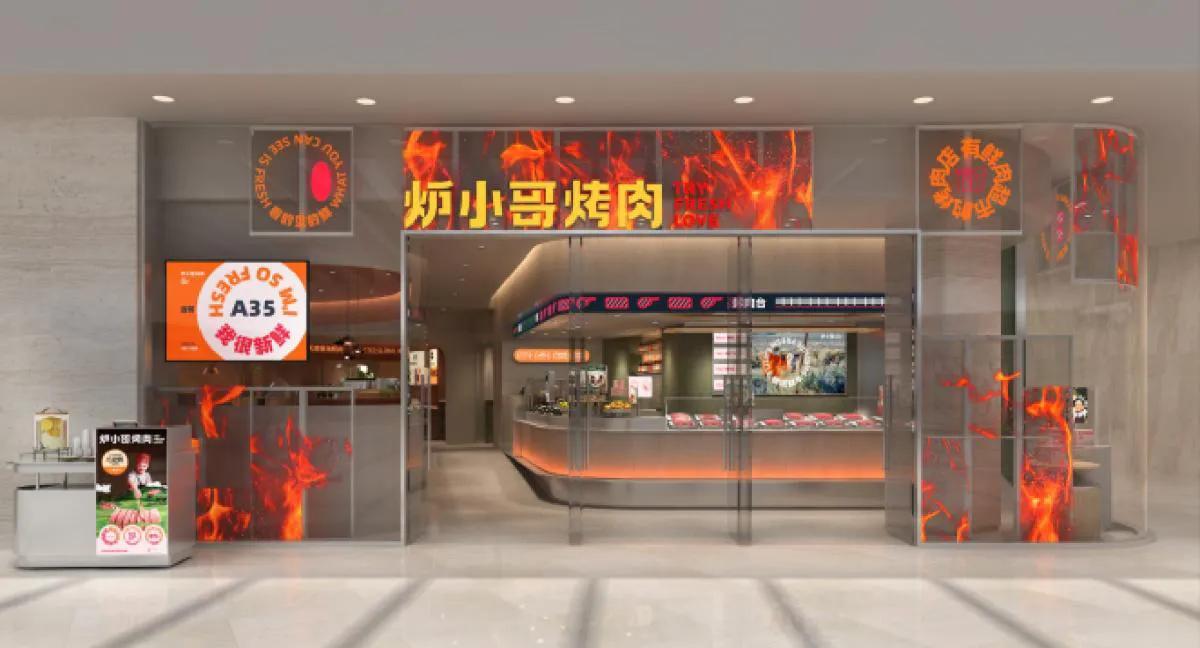 炉小哥烤肉,炉小哥烤肉的正确吃法