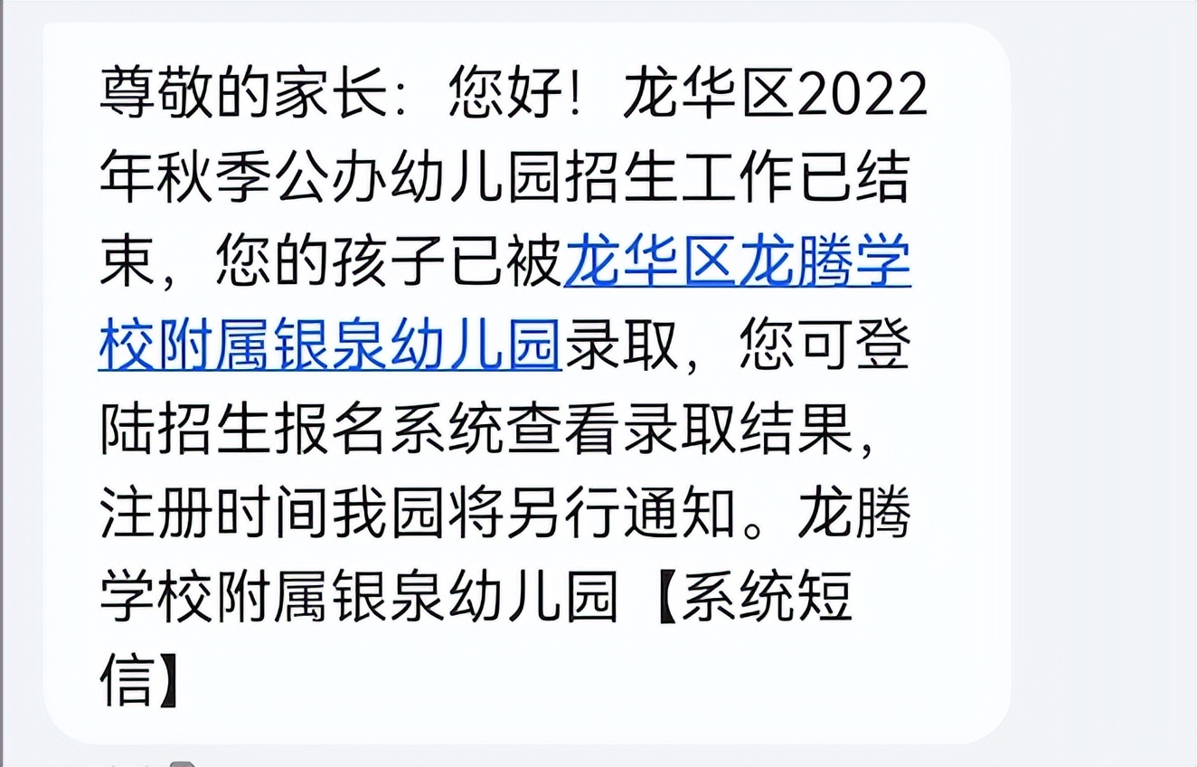 深户无房读幼儿园,非深户深圳读幼儿园要什么条件