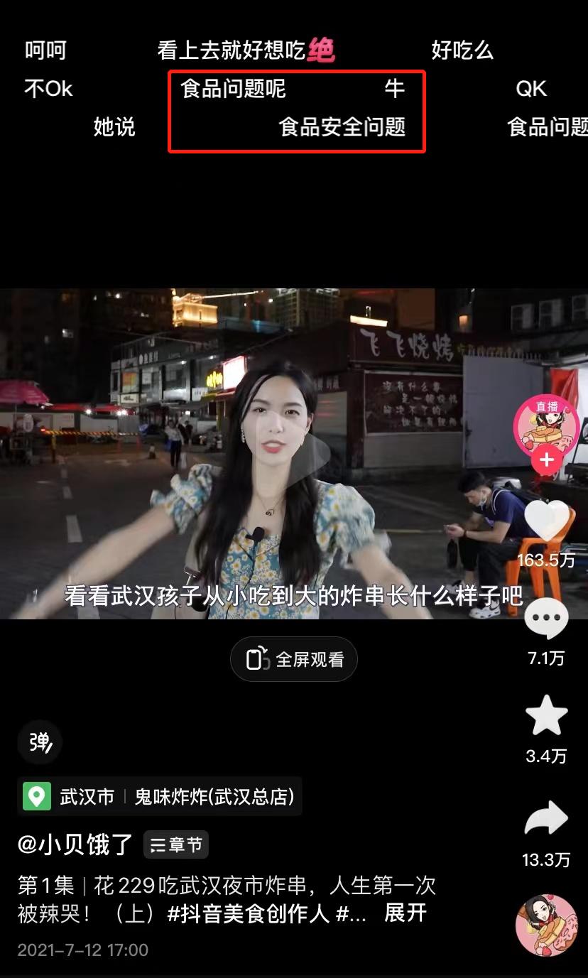 网红小贝饿了被视为假吃,小贝饿了被罚46万还能直播带货吗