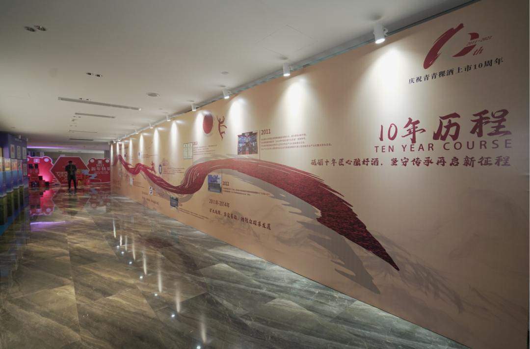 青海青稞产业发展论坛,青海青稞酒业