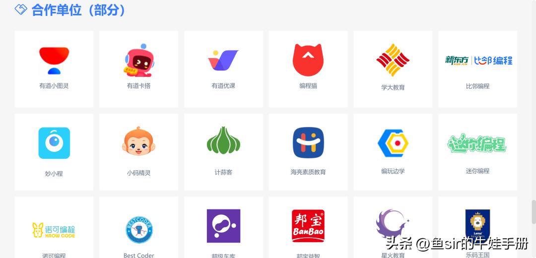 少儿编程考级是不是坑,少儿编程如何线上考级