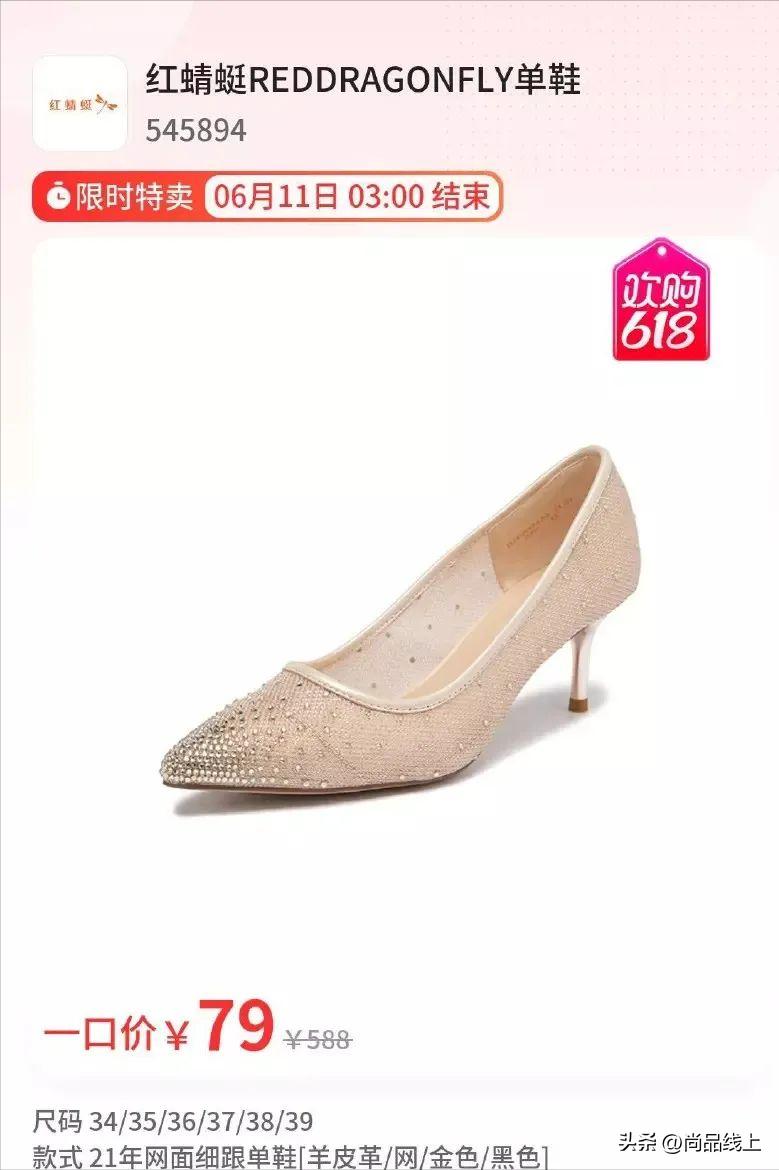 angelababy同款红蜻蜓,angelababy红蜻蜓直播视频回放