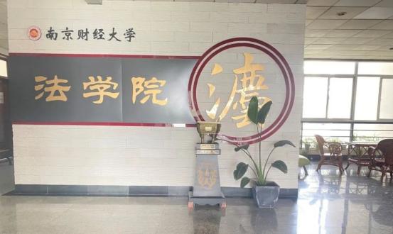 南京财经大学就业率最高的专业,南京财经大学哪个专业好就业