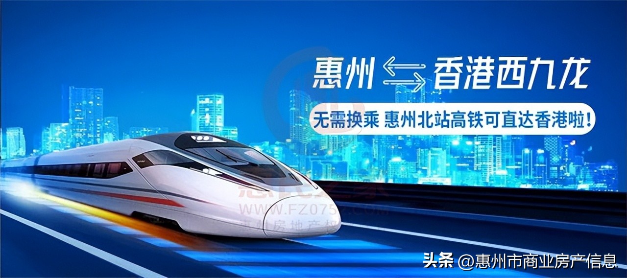 惠州南站到香港高铁开通了吗,惠州北站到香港高铁时刻表