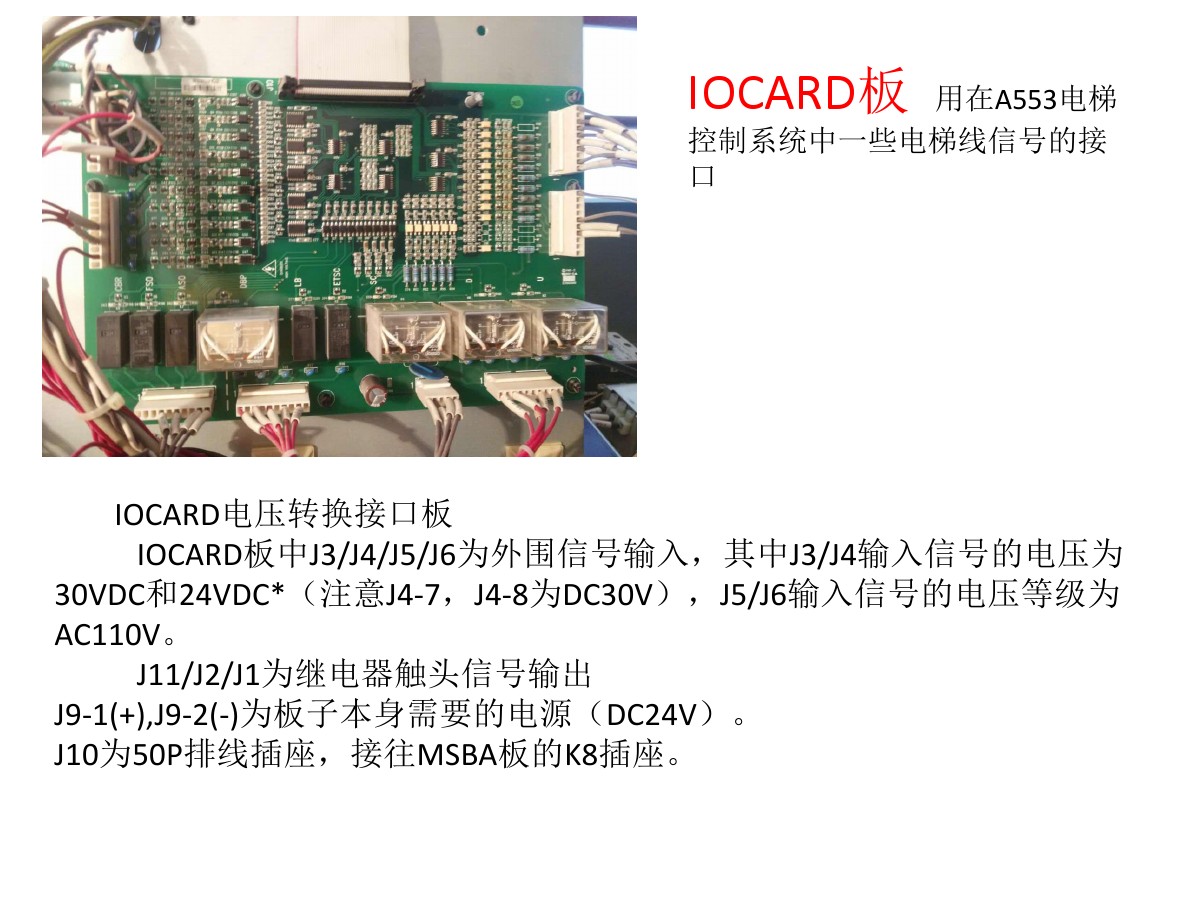 西子奥的斯电梯控制柜主板,西子奥的斯电梯控制柜变压器