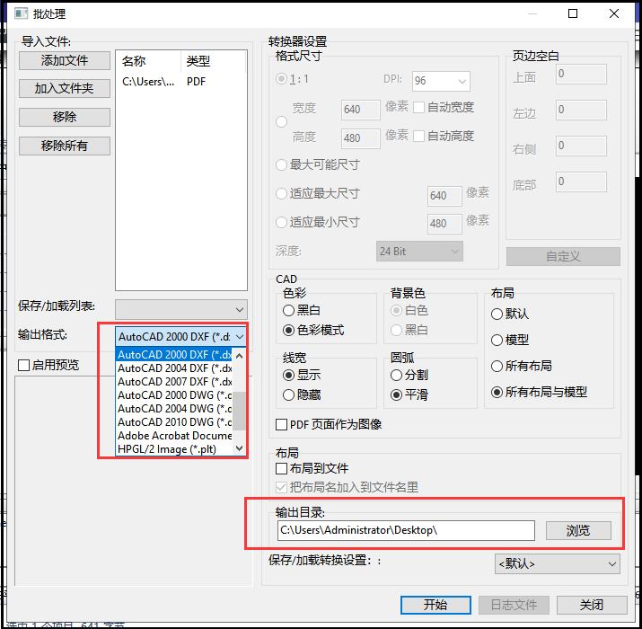 pdf格式怎么转换成cad格式,2016版cad怎么转换成pdf格式
