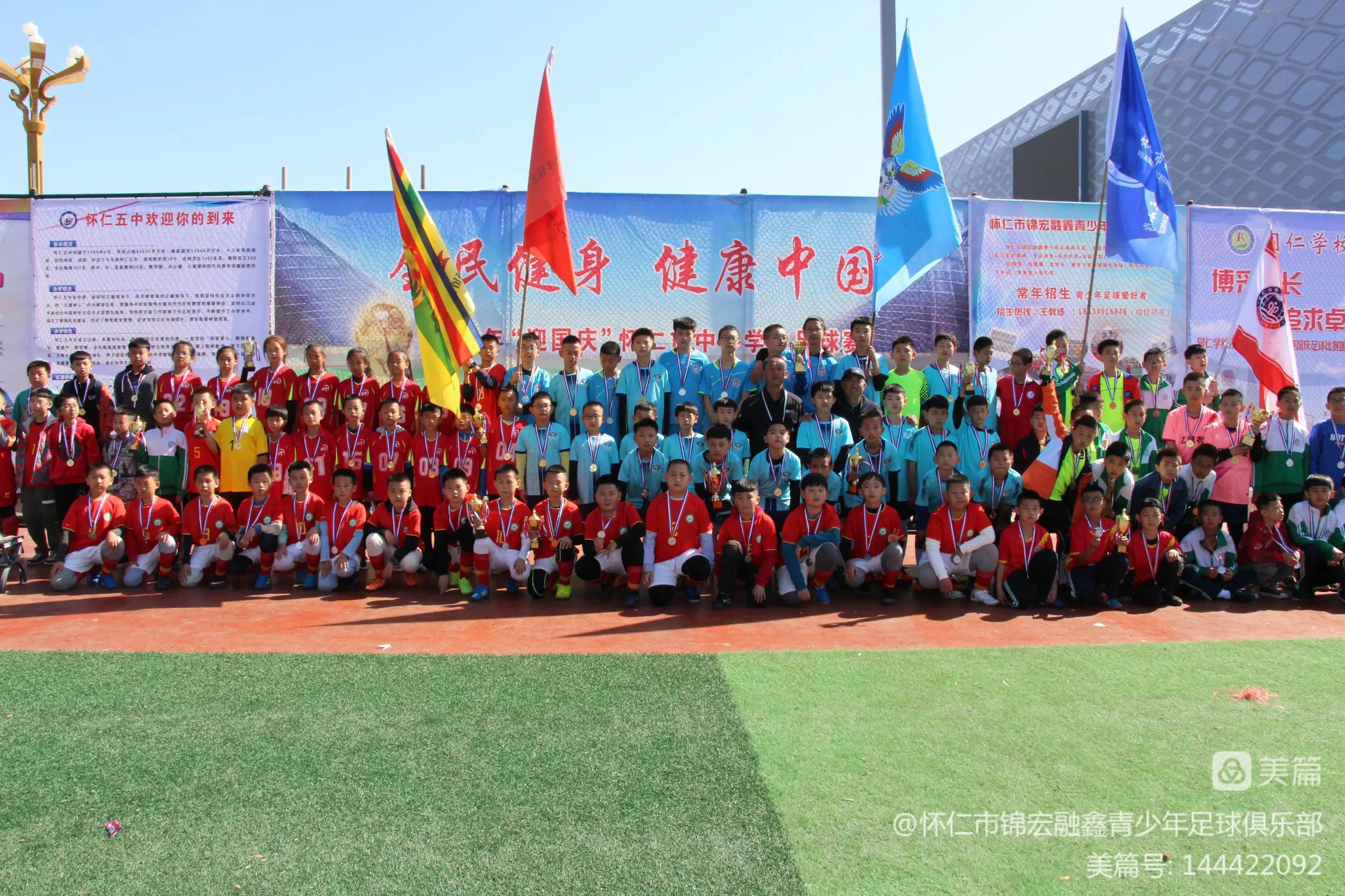 锦宏足球俱乐部,怀仁市锦宏融鑫青少年足球队