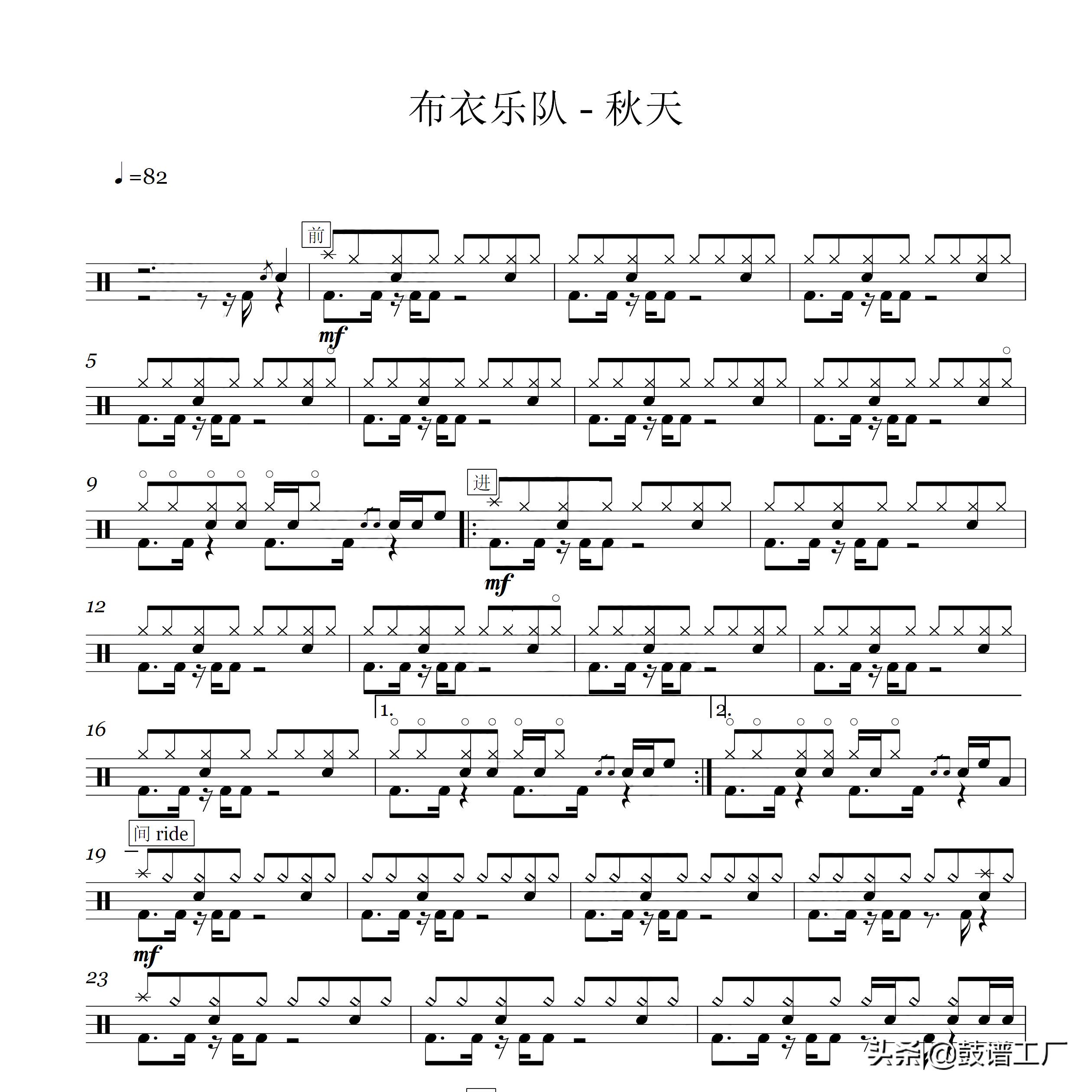 40首老歌架子鼓现代流行音乐,流行歌曲架子鼓鼓谱完整版