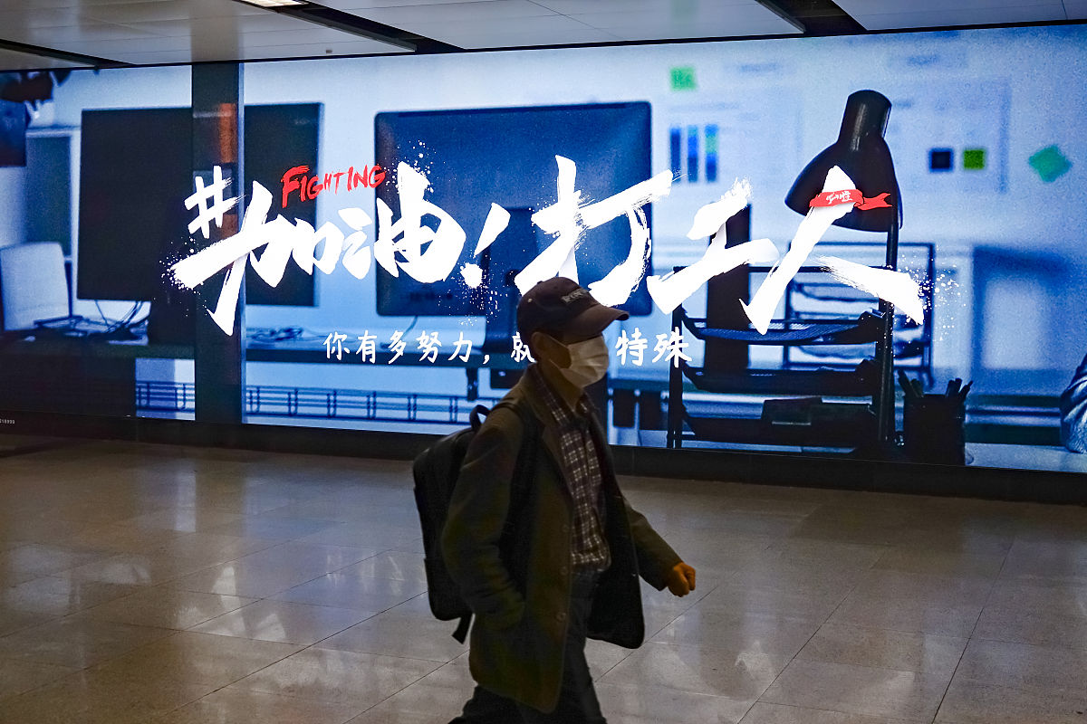 今年疫情没挣到钱也要回家过年,疫情结束后我的钱去哪里了