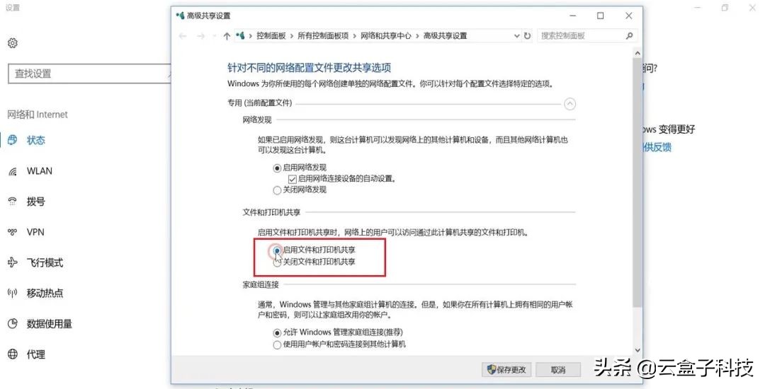 10分钟搭建局域网共享,安全如此简单